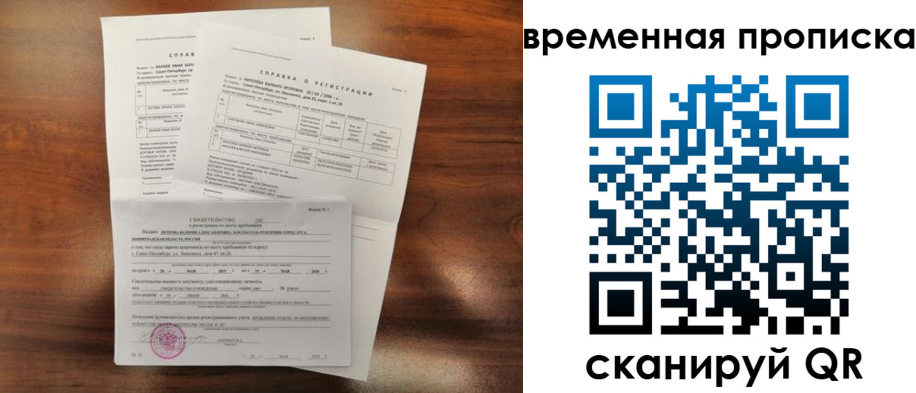 временная регистрация поиск в Суворове