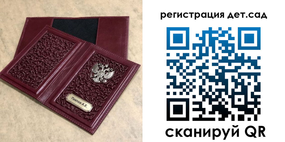 прописка для работы в Суворове